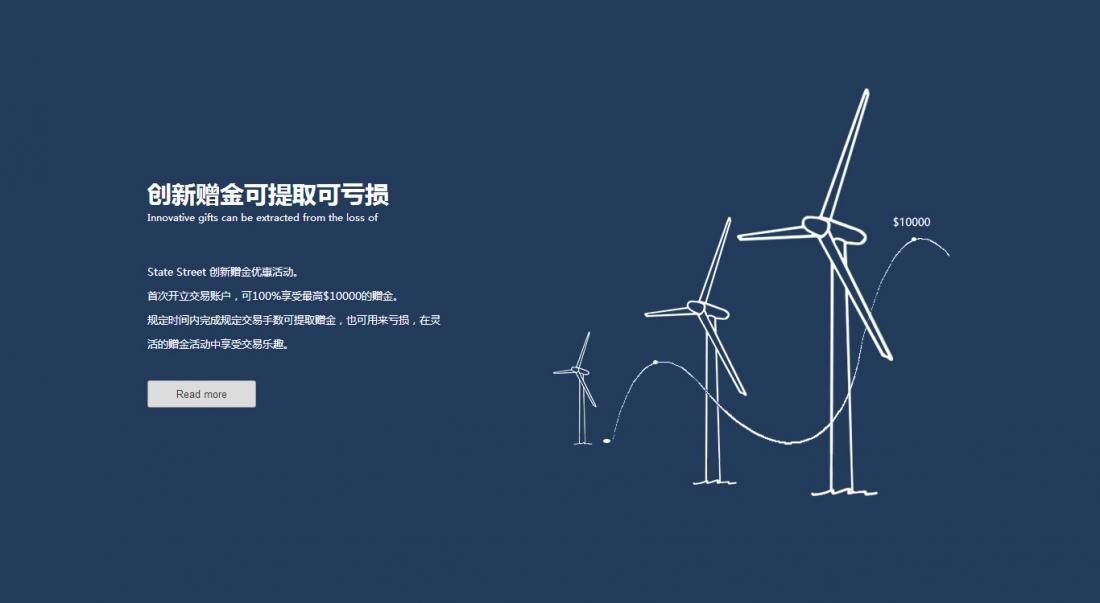 美國道富集團外匯黃金白銀交易平臺網站建設