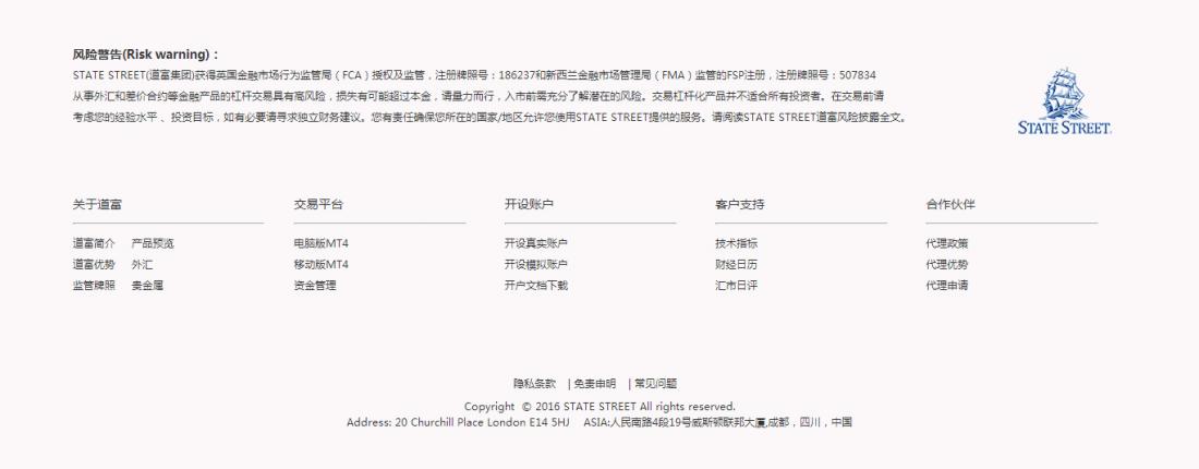 美國道富集團外匯黃金白銀交易平臺網站建設