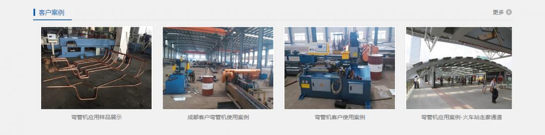 成都奧創德機械有限公司企業官網建設